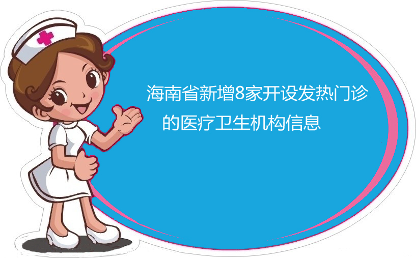 卡通小護(hù)士提示副本.jpg